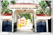 C.M.S. Matriculation Higher Secondary School - Entry Gate Image